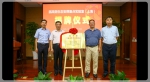 民政部生态安葬重点实验室在上海福寿园正式揭牌 - 民政局
