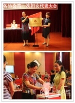 长宁区家庭服务协会妇联成立 - 上海女性