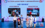 2017长宁区第九届邻里节暨第十九届家庭教育宣传周活动举行 - 上海女性
