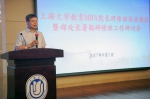 上海大学教育MBA院长研修班顺利结业 - 上海大学