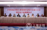 沪港国际咨询专业领域妇联暨“妇女之家”挂牌成立 - 上海女性