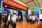 我校教师节庆祝活动简洁温馨 - 上海电力学院