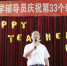 桃李芬芳  其乐融融
我校辅导员热烈庆祝第33个教师节 - 上海理工大学
