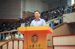 上海大学举行2017级本科新生开学典礼 - 上海大学