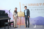 关爱自闭症儿童“星星图书馆”正式在沪启动 - 上海女性