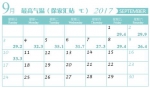 申城今年入夏已达117天 会超史上最长的2013年吗？ - Sh.Eastday.Com