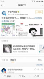 台风“泰利”拐弯了  路径东调对上海影响有可能减弱 - Sh.Eastday.Com