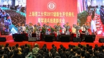 创新点亮未来——学校隆重举行2017级本科生开学典礼暨军训总结表彰大会 - 上海理工大学