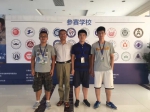 我校学子在2017“西门子杯”中国智能制造挑战赛中获佳绩 - 华东理工大学
