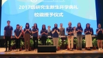 大学之道 语言之美：上海外国语大学2017级新生开学典礼举行 - 上海外国语大学