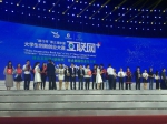 我校在第三届中国“互联网+”大学生创新创业大赛总决赛中取得历史性突破 - 上海理工大学