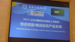“校企对话•畅谈语言产业未来”主题论坛在上海外国语大学举办 - 上海外国语大学