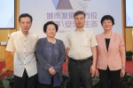 上海第十一届参事国是论坛在上海大学举行 - 上海大学