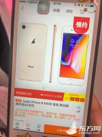 iPhone8中国开售：线下购买遇冷 60%以上买家倾向iPhoneX - Sh.Eastday.Com