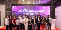 2017年嘉定区女性创业方案大赛决赛暨颁奖仪式举行 - 上海女性
