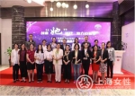 2017年嘉定区女性创业方案大赛决赛暨颁奖仪式举行 - 上海女性