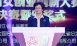 首届中国妇女创业创新大赛精彩纷呈 - 上海女性
