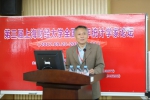 第三届上海财经大学全国青年统计学家论坛顺利举办 - 上海财经大学