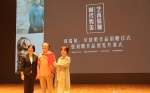 上海大学原美术学院院长、学术委员会主席邱瑞敏及夫人吴慧明百件作品捐赠中华艺术宫，为艺术传承共同努力 - 上海大学