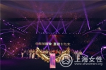 上海选送代表参加首届中国妇女创业创新大赛 - 上海女性