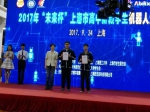 2017年“未来杯”上海市高中阶段学生机器人大赛在我校举行 - 上海理工大学