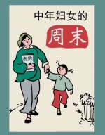 针头扎娃亲妈变“容嬷嬷” “牛蛙”家究竟怎么教作业？ - 上海女性
