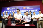 我校与中国联通签署“临港校区智慧校园”项目战略合作协议 - 上海电力学院