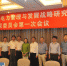 “一带一路”能源电力管理与发展战略研究中心专家委员会成立 - 上海电力学院