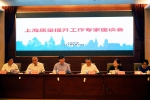 上海质量提升工作专家座谈会在我校召开 - 上海大学