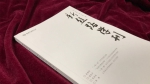 《新丝路学刊》创刊号出版发行 聚焦“一带一路”重大理论和现实问题 - 上海外国语大学