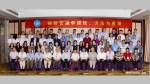 上外神经管理学团队参加国家自然科学基金委第187期双清论坛并作大会报告 - 上海外国语大学