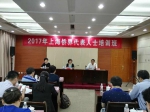 第六期上海侨界代表人士培训班成功举办 - 人民政府侨务办