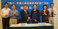 “祝慎之-中国儿童尿毒症透析推广项目”捐赠仪式举行 - 复旦大学