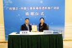 “祝慎之-中国儿童尿毒症透析推广项目”捐赠仪式举行 - 复旦大学