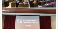 市妇联系统新任专挂兼职干部和志愿者专题培训班举行 - 上海女性