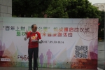 【百年上财】“百年上财 百万公里”挑战赛活动启动 - 上海财经大学