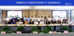 中国康复医学会行业座谈会在我校举行 - 上海理工大学