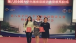 上外学生在第八届全国大学生越南语演讲大赛中分获一二等奖 - 上海外国语大学