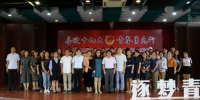 我校举行2017年暑期社会实践总结表彰大会 - 上海电力学院