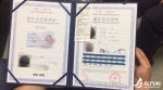 图片说明：骗子所谓的“国际上认可的检验备案证书” - 新浪上海