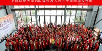 【百年上财】1987级校友入校三十周年返校活动暨87级校友林捐赠仪式举行 - 上海财经大学