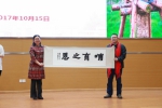 【百年上财】1987级校友入校三十周年返校活动暨87级校友林捐赠仪式举行 - 上海财经大学