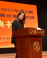 学校举行2017年第2期师生预备党员、发展对象培训班开学典礼 - 上海财经大学