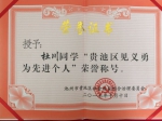 数理学院学生杜川救助落水老人获赞誉 - 上海电力学院