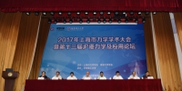 2017年上海市力学学术大会在我校召开

第十三届沪港力学及应用论坛同时举行 - 华东理工大学