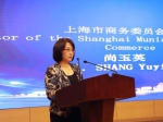 尚玉英出席上海对外经贸大学贸易谈判学院、世界贸易组织讲席（中国）研究院成立仪式 - 上海商务之窗