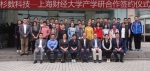 喜迎十九大：中国首个运筹学算法平台正式发布——杉数科技与上海财经大学正式签约开展产学研全面合作 - 上海财经大学