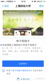 上海财经大学携手支付宝共建未来校园 - 上海财经大学