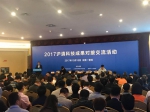 2017沪滇科技成果对接交流活动在云南普洱举行 - 科学技术委员会