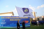 东华足球迎来发展60周年 庆典活动日前举行 - 东华大学